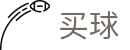 世界杯买球安全通道 - 世界杯中文直营买球通道与赛况直击